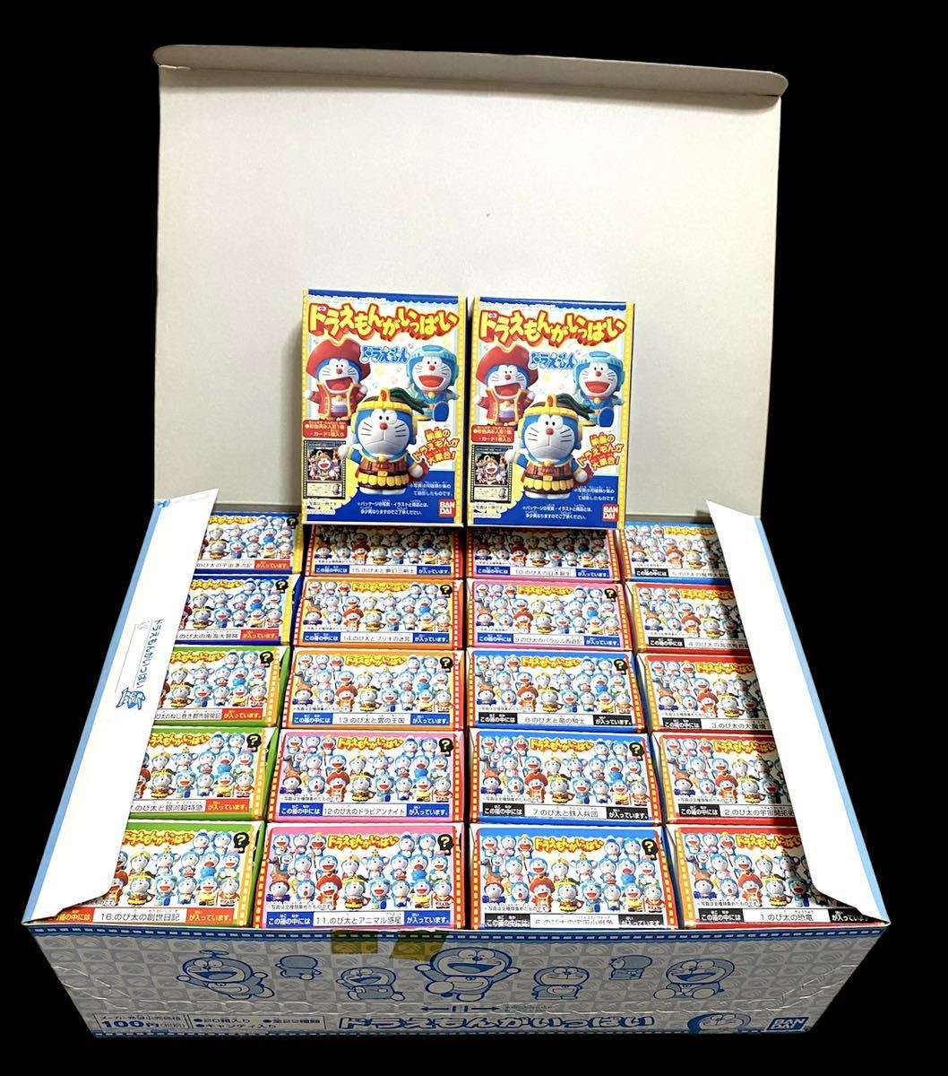 ドラえもんがいっぱい 全22種 外箱付き 未開封 バンダイ 食玩 映画 彩色済みフィギュア シークレット