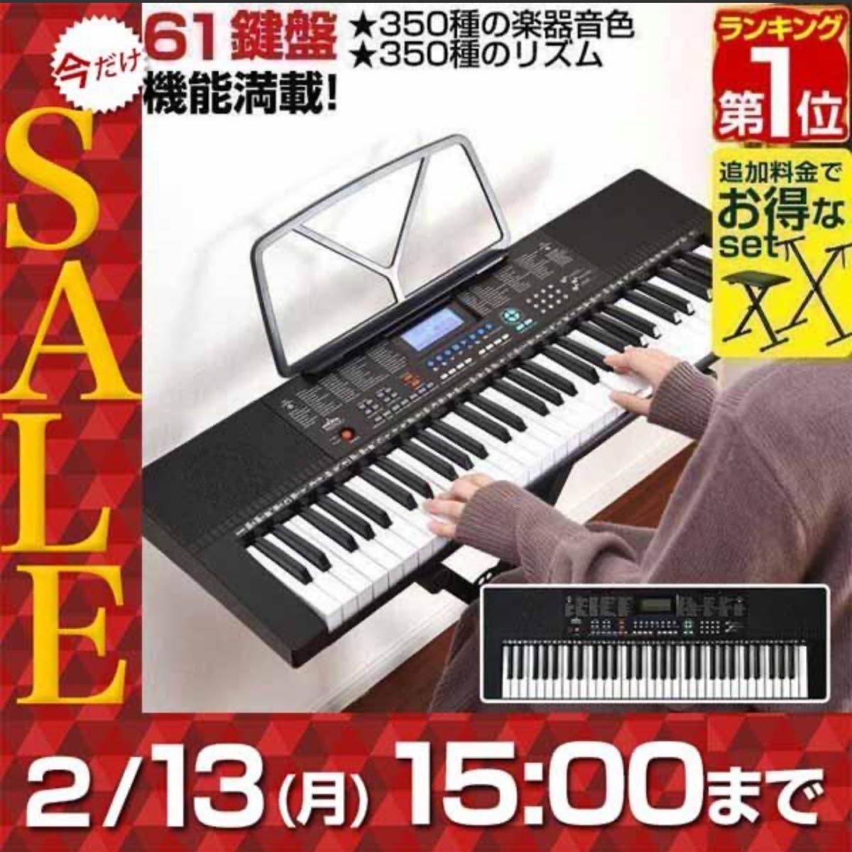電子キーボード 【61鍵盤】 350種類の楽器音色 リズム 61種類の電子ピアノ