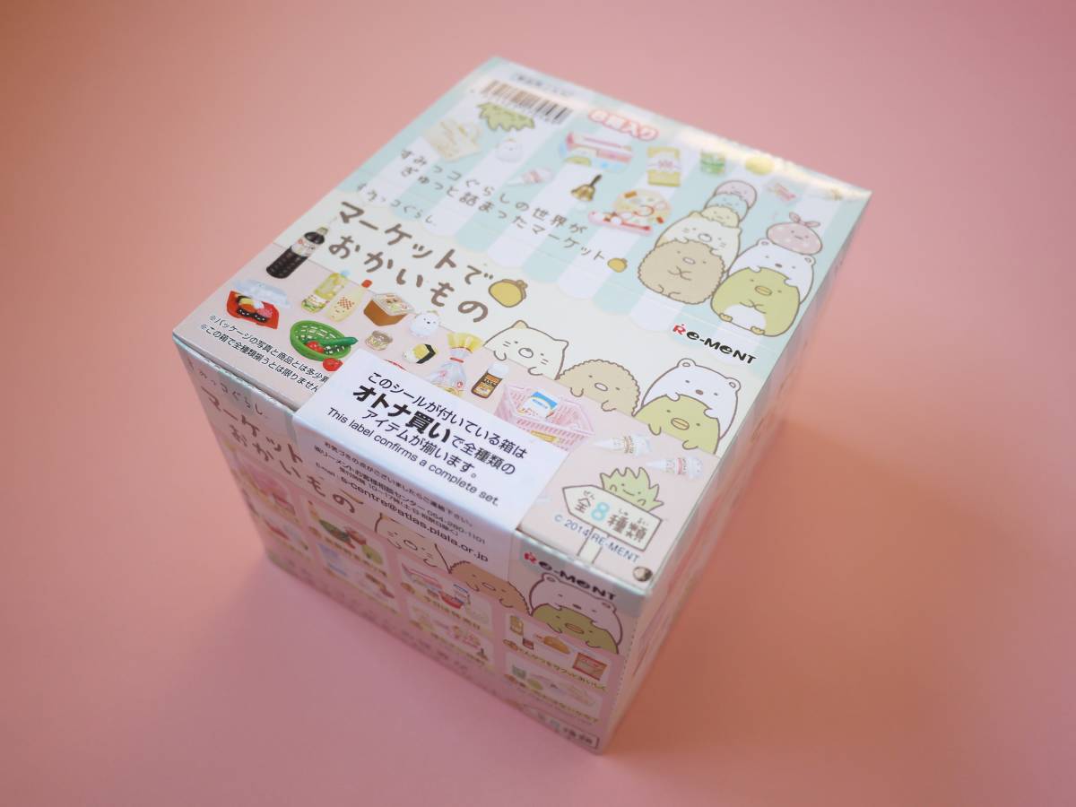 リーメント すみっコぐらし マーケットでおかいもの 全8種類 未開封