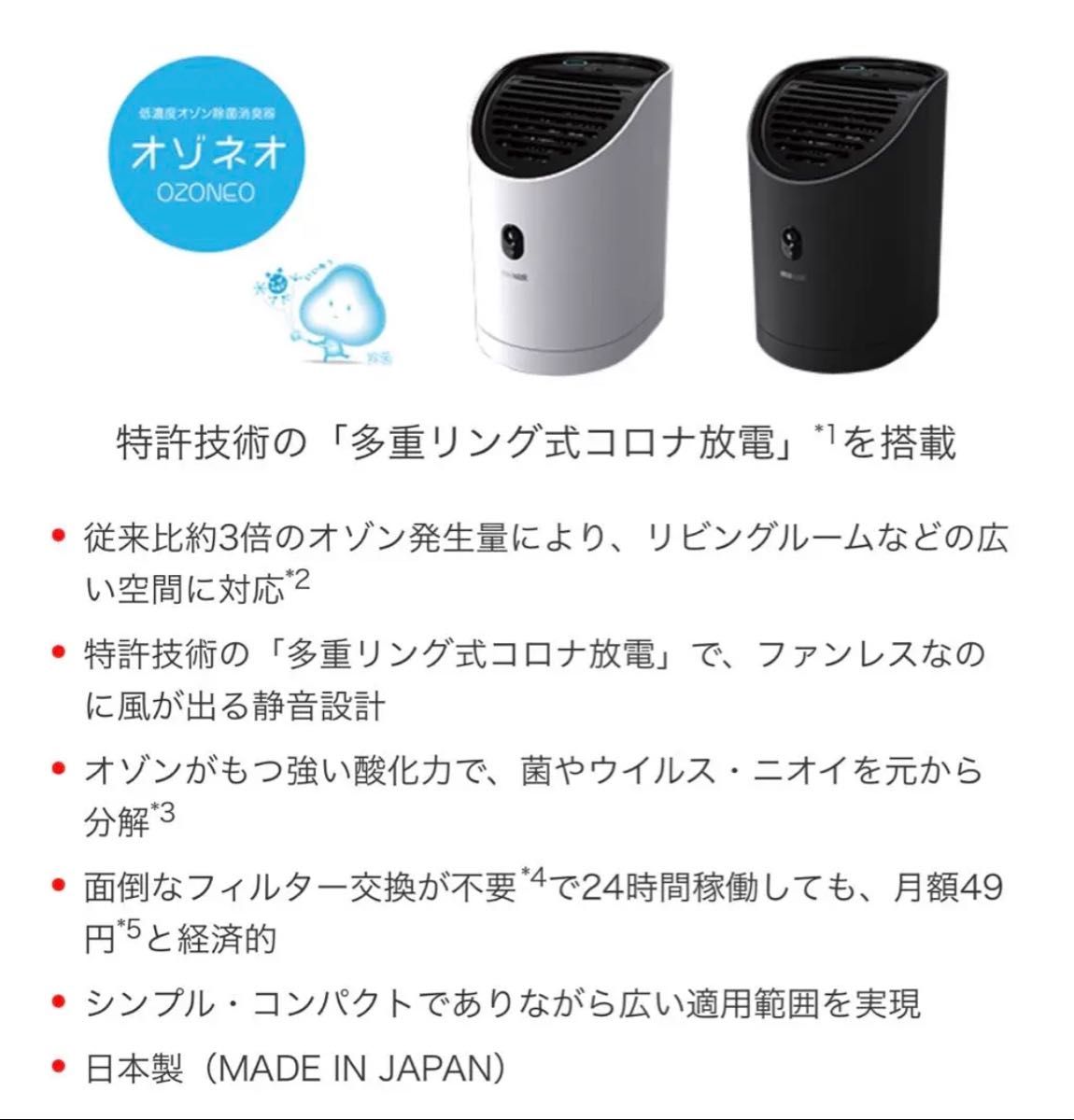 未使用 マクセル maxell オゾネオプラス 除菌消臭器MXAP-APL250-