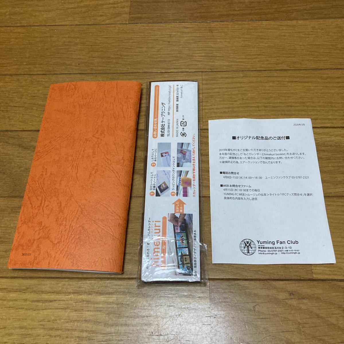  Matsutoya Yumi YumingFANCLUB goods original souvenir 2019 fiscal year .. calendar day ... booklet You min desk ... calendar Tour 