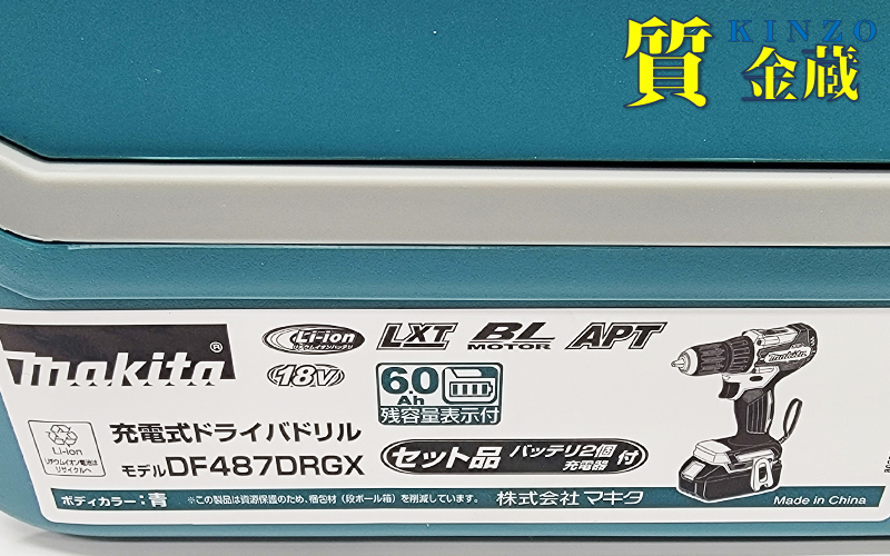 2021A/W新作☆送料無料】 新品未使用 マキタ(Makita) ドライバドリル