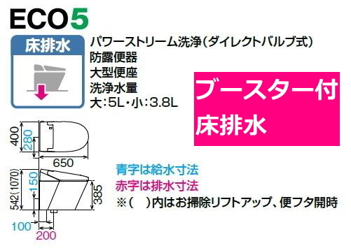 店舗や飲食店などに　スタイリッシュなシャワートイレ一体形ローシルエット便器　低水圧でも設置できるブースター付タイプ_画像6