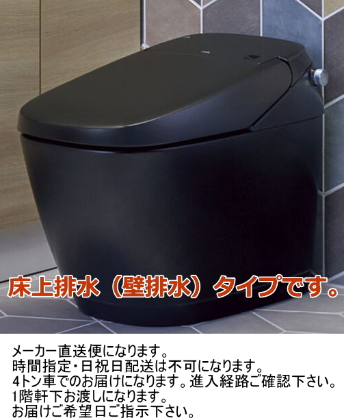 マンションやホテルのリノベーションに　シックな便器カラーでおトイレを高級感ある空間に　階上に多い壁排水タイプ_画像2