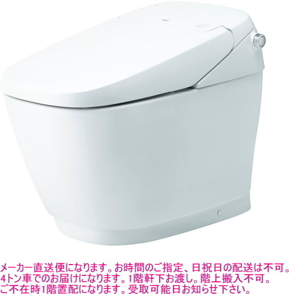 YBC-G30P+DV-G315P　LIXIL・INAX(リクシル・イナックス)　シャワートイレ一体型便器　サティスGタイプ　G5グレード　床上排水タイプ