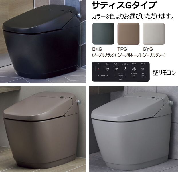 殿堂 リクシル シャワートイレ一体型便器 サティスGタイプリトイレ GR8