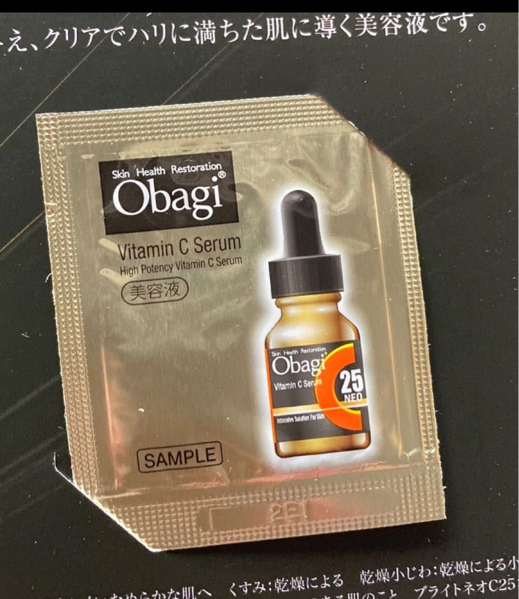 最大56%OFFクーポン オバジC25セラム ネオ 12ml econet.bi