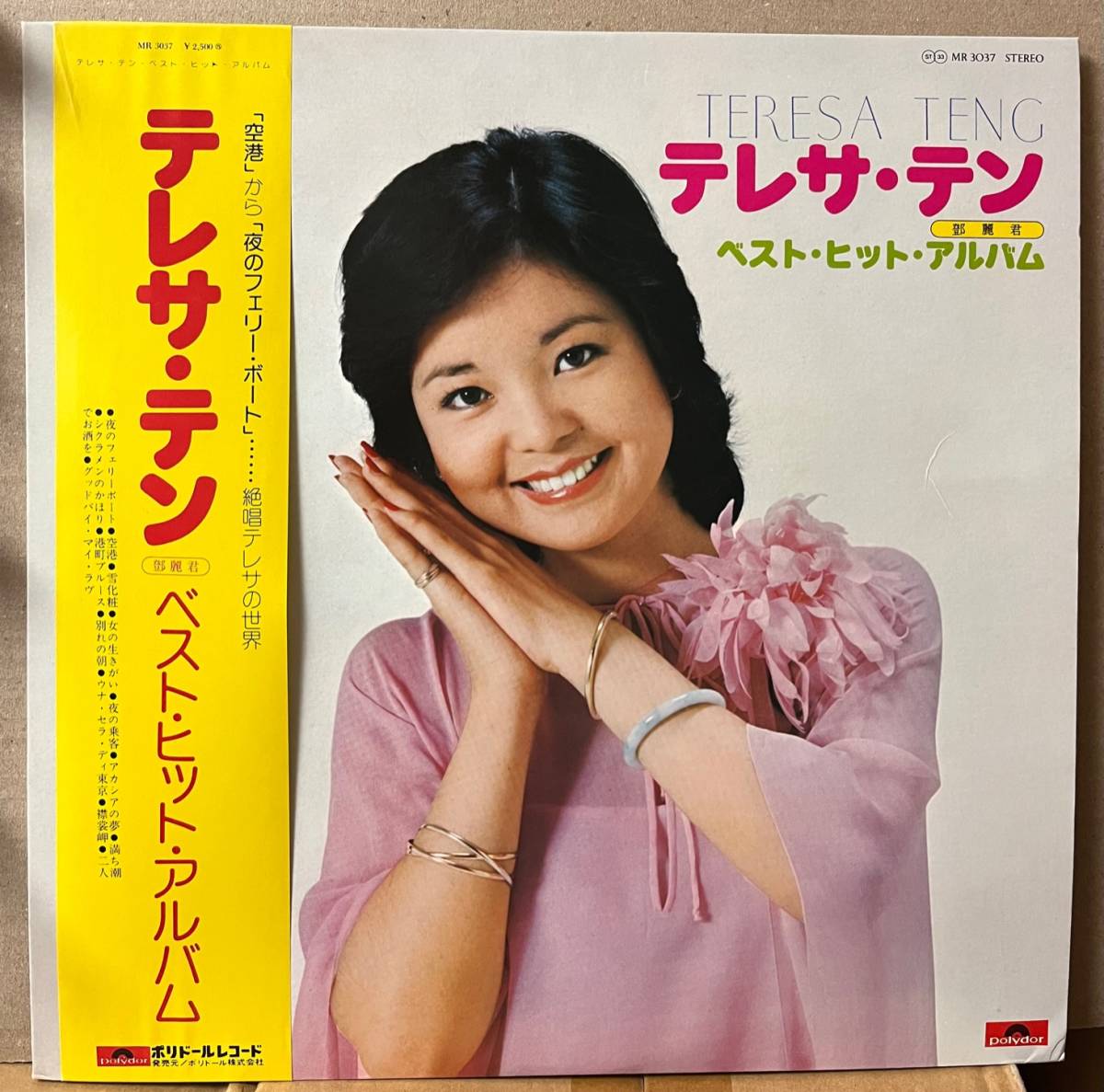特価 新品レコード LP best TENG 鄧麗君 TERESA テレサ・テン 邦楽