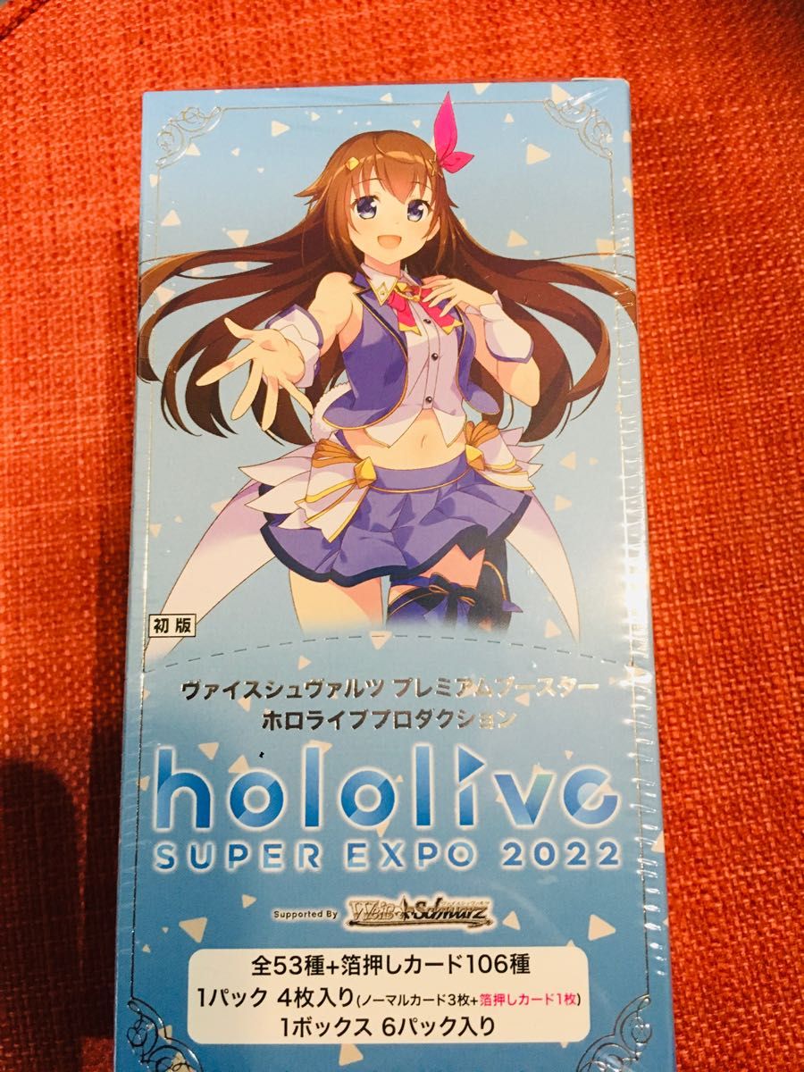 新年の贈り物 ヴァイスシュヴァルツ ホロライブ シュリンク付き 未開封