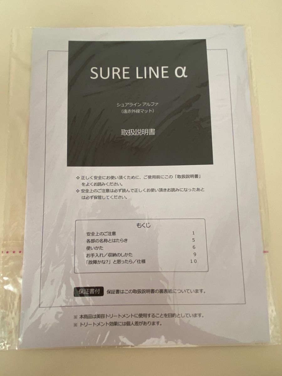 パルティール SURE LINEα シュアラインα ヒートマット｜PayPayフリマ