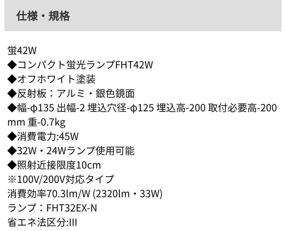 未開封 コイズミ照明 KOIZUMI 蛍光灯ダウンライト ADN950868 2台セット ④の画像6