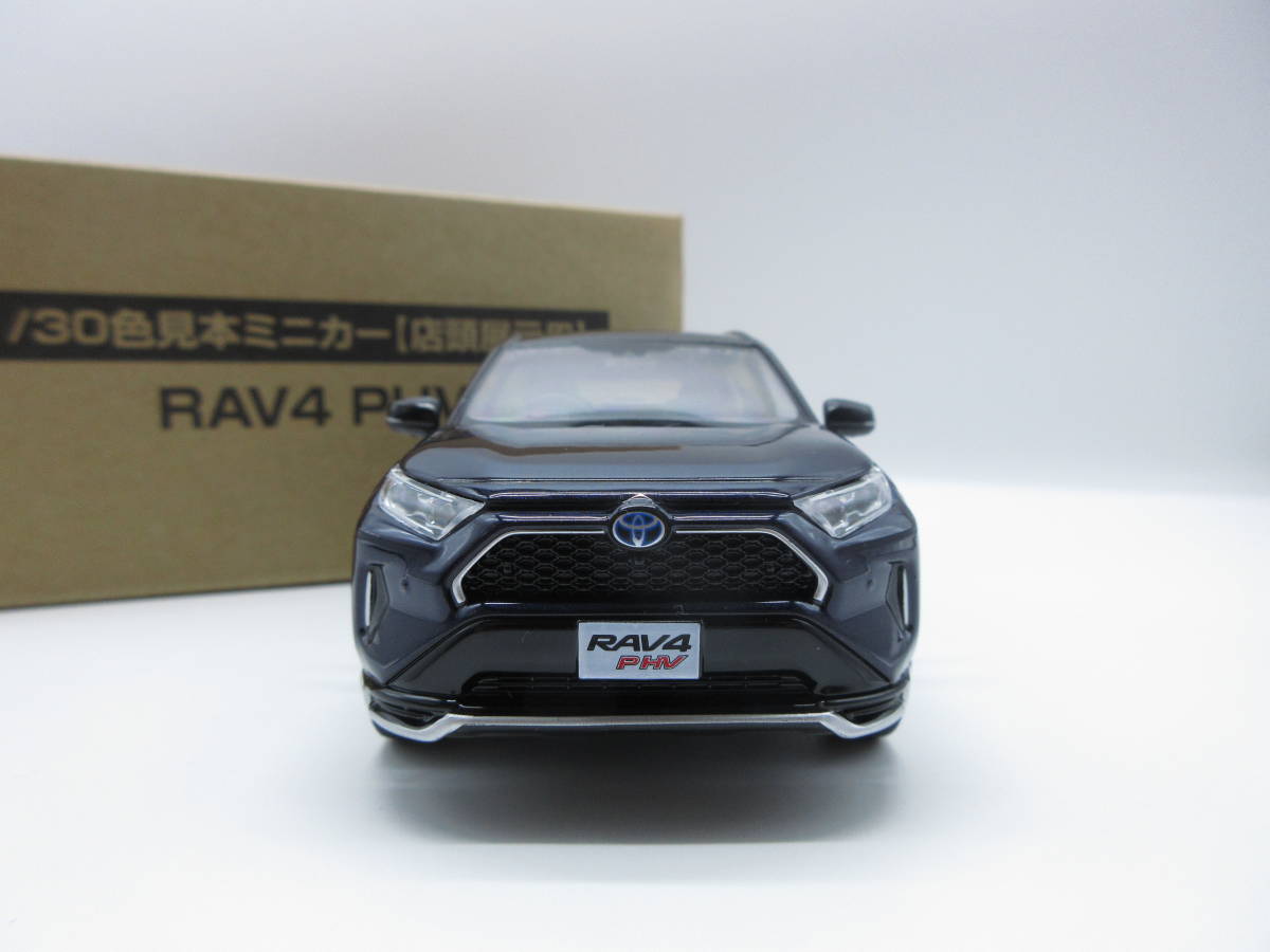 1/30 トヨタ 新型RAV4 PHV ラブフォーPHV 非売品 カラーサンプル ミニカー　アティチュードブラックマイカ×ダークブルーマイカ_画像2