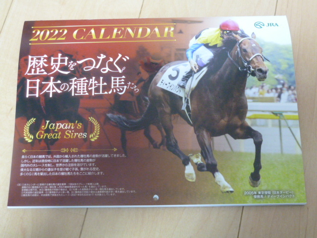 *** JRA original wall use calendar 2023 year deep impact nalita Brian almond I extra attaching ***