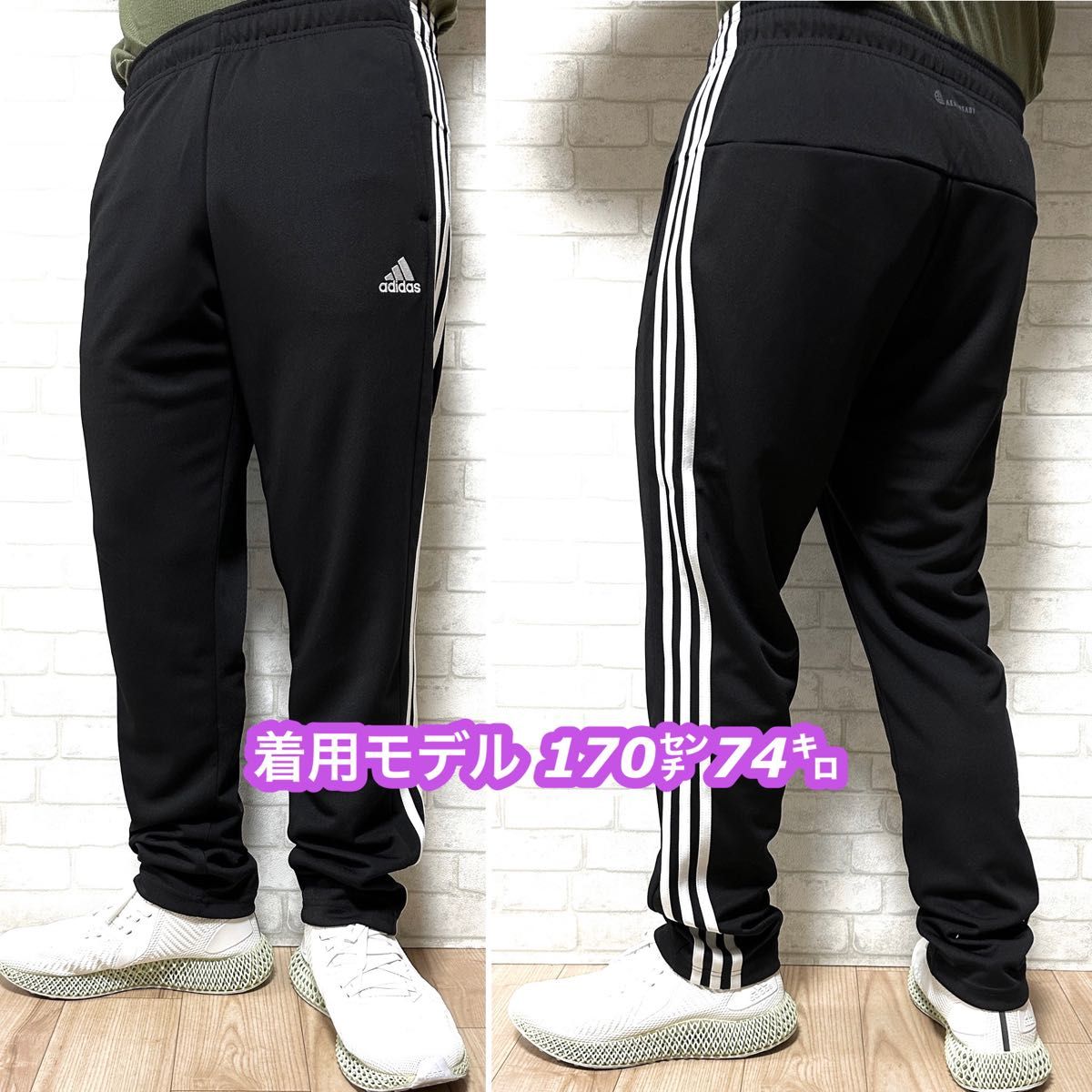 ☆未使用タグ付き☆ adidas アディダス トラックパンツ 3ストライプス