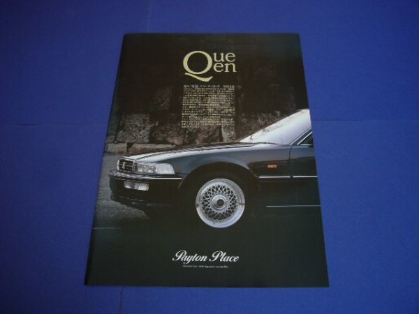 CB5 Inspire реклама Payton Place Queen колесо осмотр : Accord постер каталог 