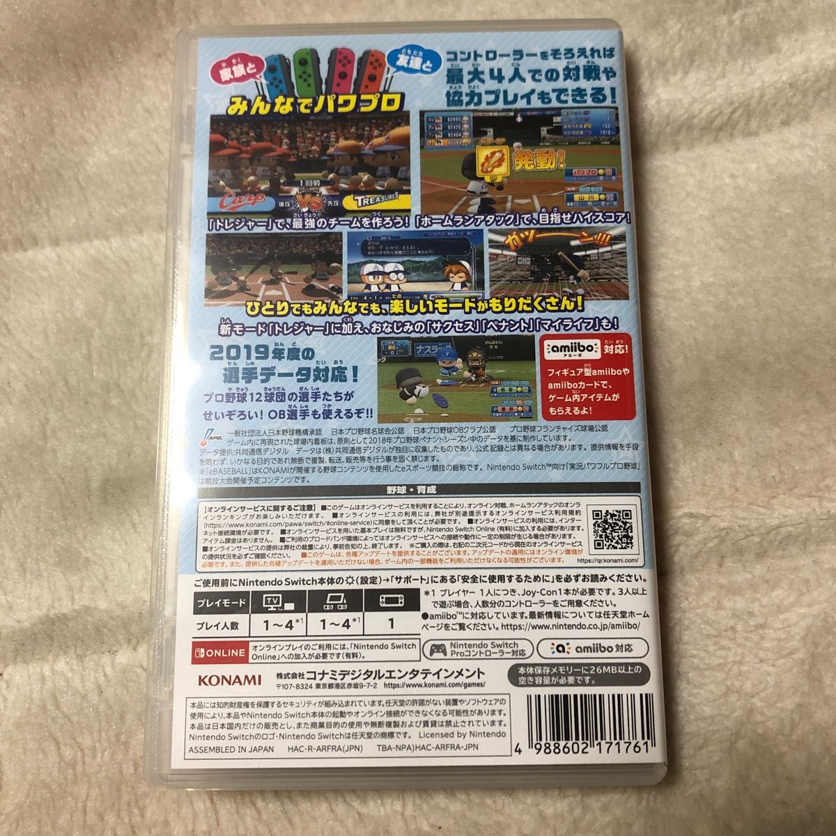 実況パワフル プロ野球 任天堂ソフト カセット Nintendo Switch 実況パワフル プロ野球 任天堂ソフト カセット Nintendo Switch