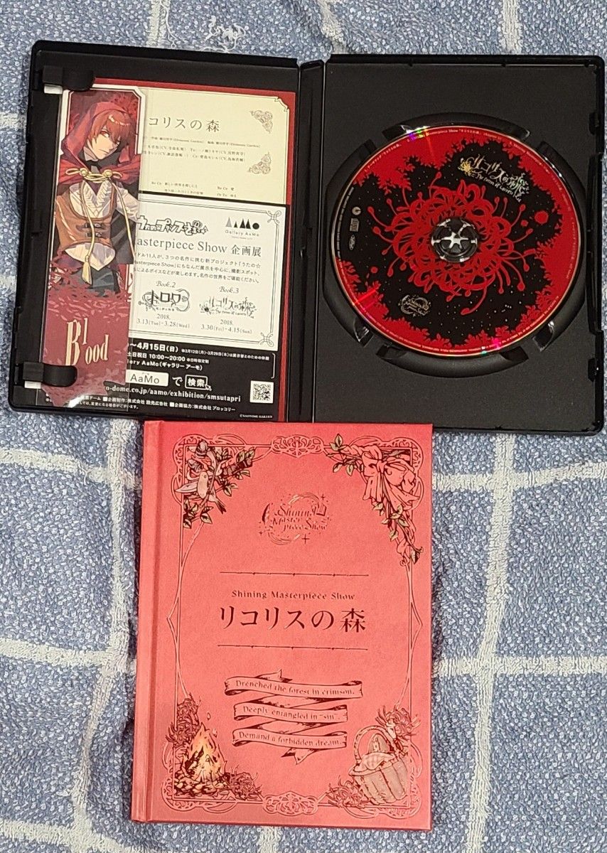 うたの プリンスさまっ リコリスの森 トロワ Lost Alice CD うたプリ