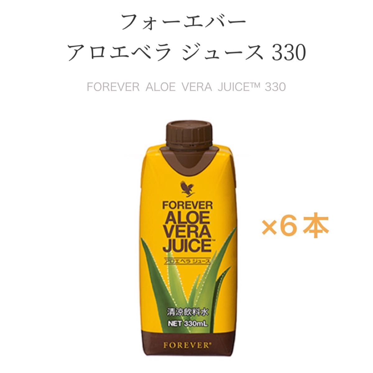 フォーエバー社のアロエベラジュース1000mL×6本セット - アロマグッズ