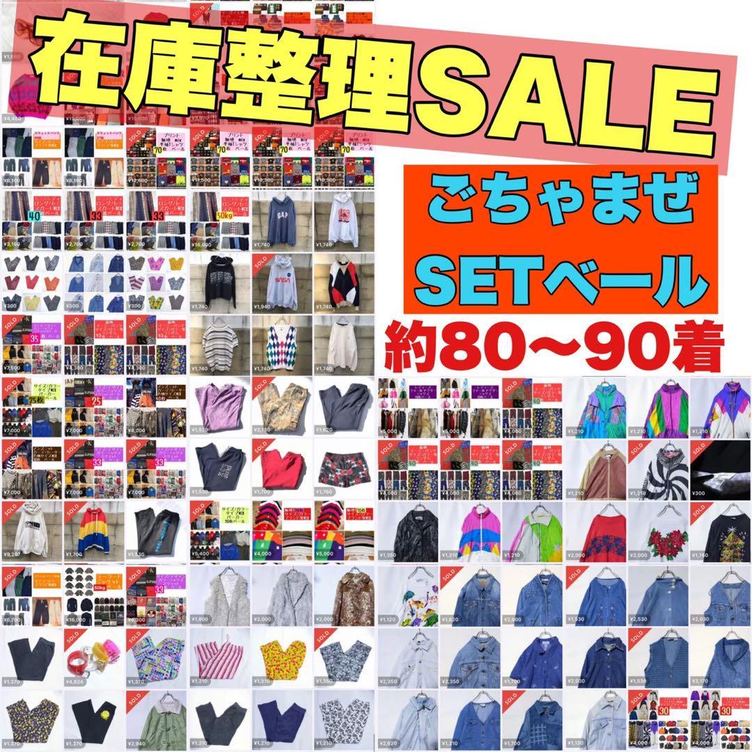 大特価 卸売 ベール USA 古着 まとめ売り 半袖 Tシャツ XL レア 安心の