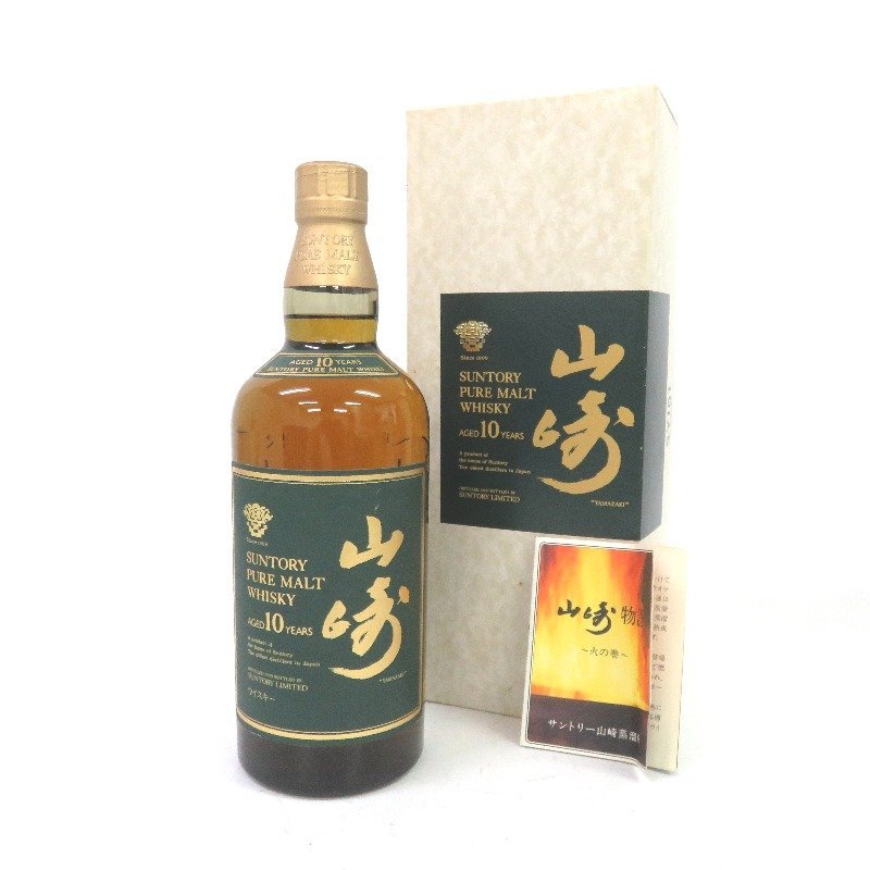 大阪府配送限定 サントリー 山崎 10年 ピュアモルト グリーンラベル
