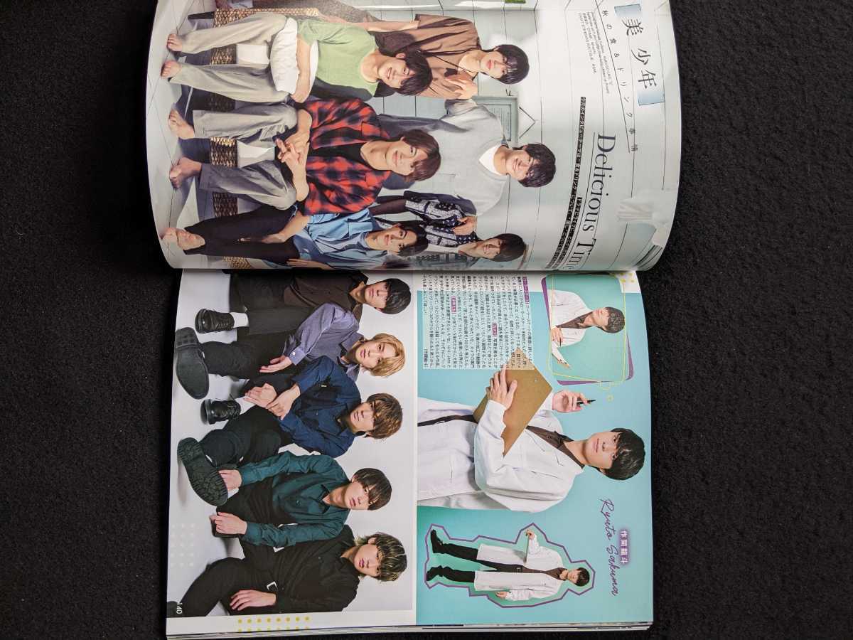 DUET 2021年10月号　Snow Man　宮舘涼太　IMPACTors　7 MEN 侍　King & Prince　なにわ男子　SixTONES Travis Japan HiHi Jets 美　少年_画像9