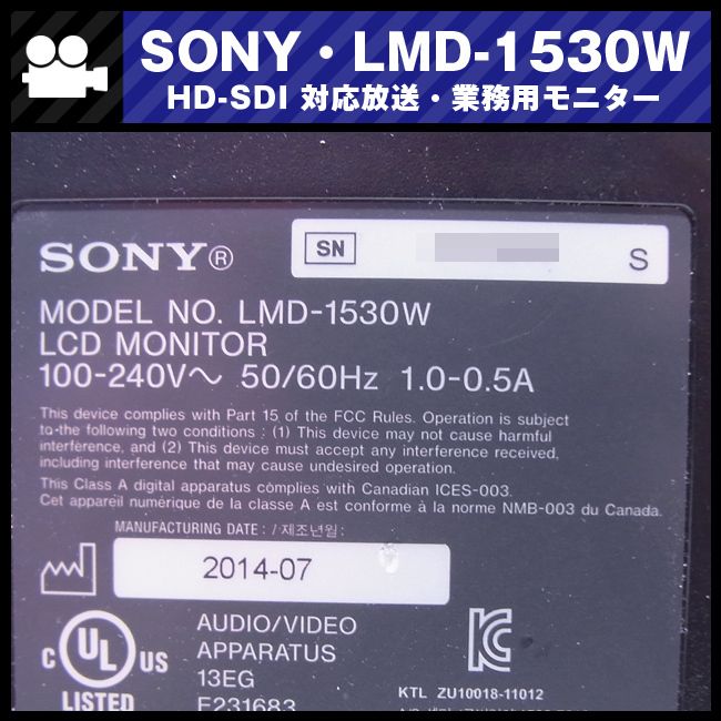 *SONY*LMD-1530W*15 type liquid crystal monitor / broadcast business use monitor *HDMI correspondence *HD-SDI option attaching [ scratch equipped ]