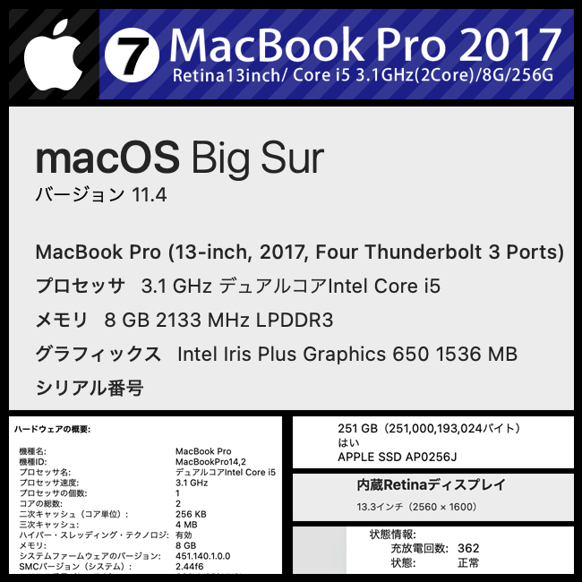 特価 Pro ☆MacBook (13-inch・2017)・Core BigSur［07］ Bar仕様
