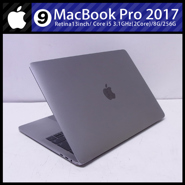 最新情報 ☆MacBook Pro (13-inch・2017)・Core i5 3.1GHz/8GB/256GB