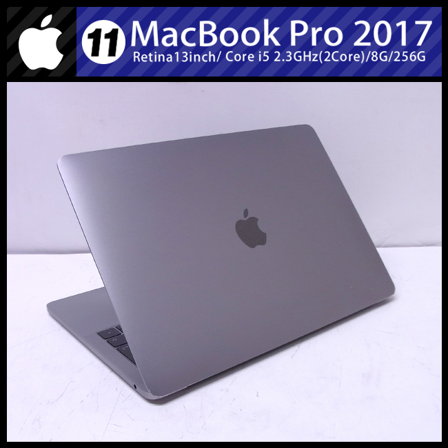 注目ショップ ☆MacBook Pro (13-inch・2017)・Core i5 2.3GHz/8GB