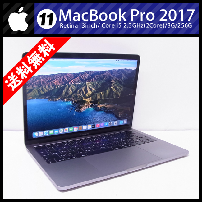 リアル ☆MacBook BigSur/難あり品［11］ 2.3GHz/8GB/256GB/macOS i5