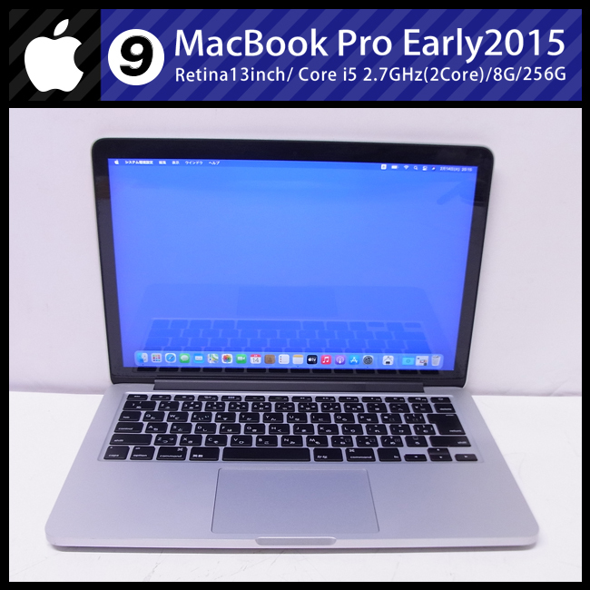 数々のアワードを受賞】 ☆MacBook Pro (Retina13-inch・Early 2015