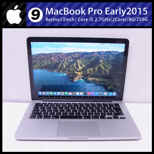 数々のアワードを受賞】 ☆MacBook Pro (Retina13-inch・Early 2015