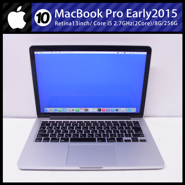 ★MacBook Pro (Retina13-inch・Early 2015) ・Core i5 2.7GHzデュアルコア/8GB/256GB/macOS BigSur/難あり［10］_画像3