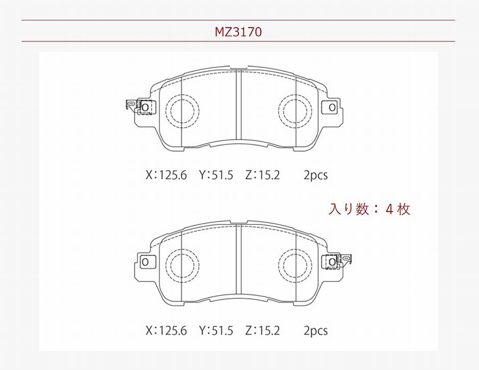 ブレーキパッド フロント ＭＡＺＤＡ２ 型式 DJLAS DJ5FS 5BA-DJLAS 6BA-DJLAS 3DA-DJ5FS 低ダスト フロントパッド マツダ2 (あすつく)_画像6