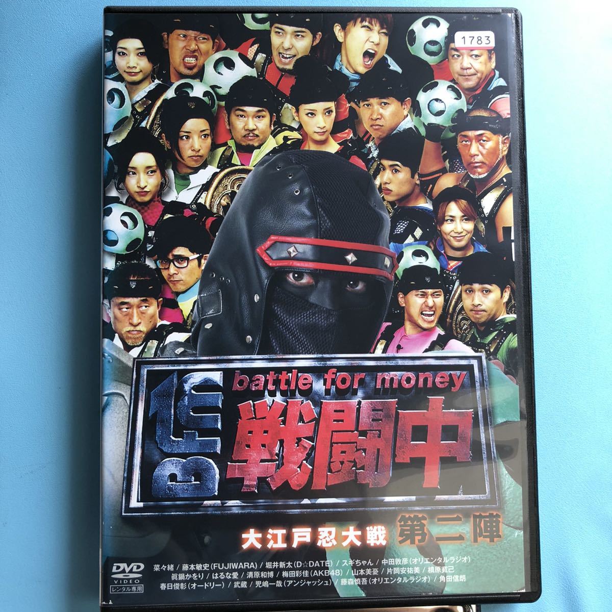 戦闘中 第二陣 大江戸忍大戦　battle for money DVD_画像1