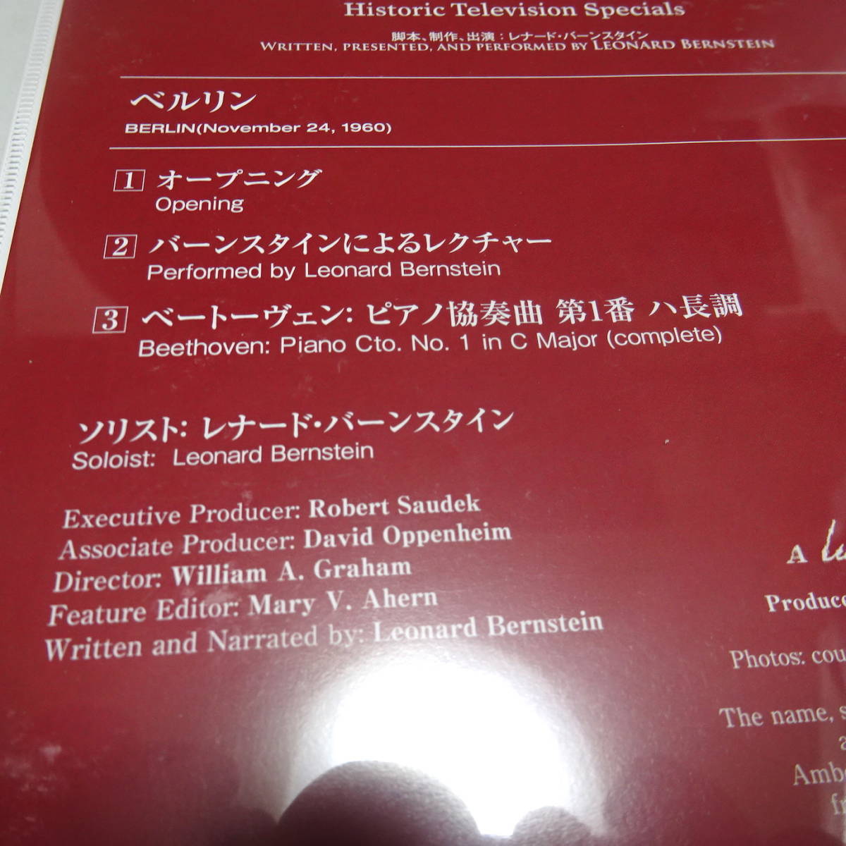 国内盤/5DVD「バーンスタイン＆ニューヨーク・フィル　ヒストリック・テレビジョン・スペシャル」_画像10