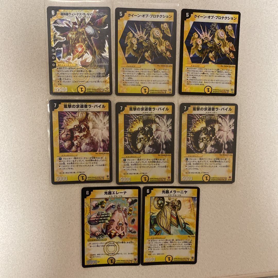 デュエルマスターズ #聖霊王アルカディアス 他 #光文明 - 呪文 デュエルマスターズ #聖霊王アルカディアス 他 #光文明 - 呪文