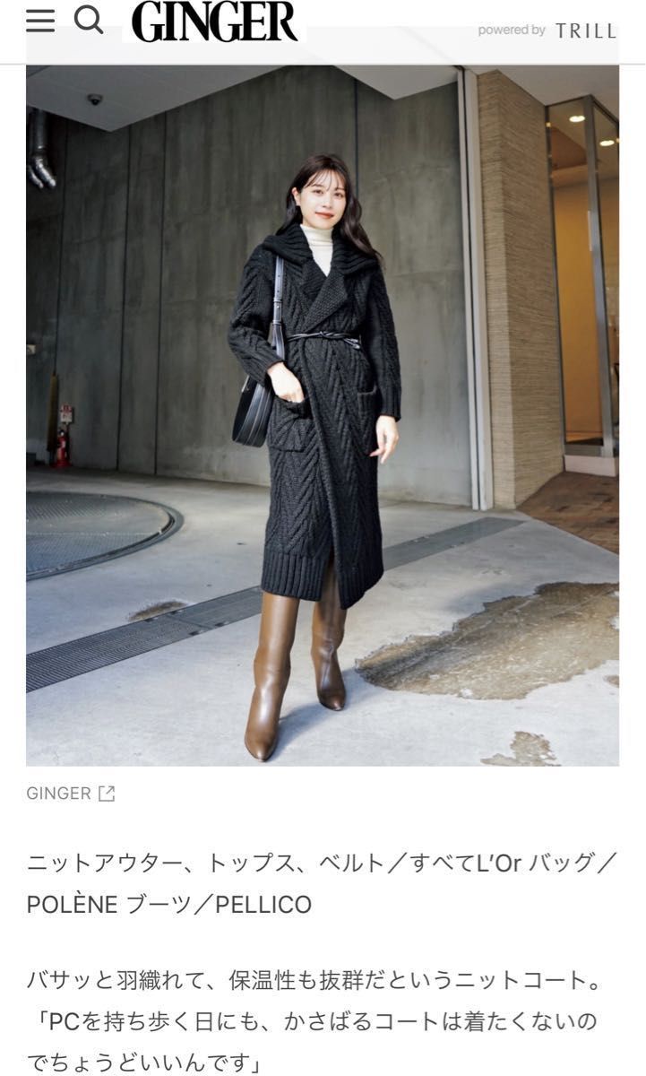 lor かじまり Cable knit Long coat|Yahoo!フリマ(旧PayPay lor かじまり Cable knit Long coat|Yahoo!フリマ(旧PayPay