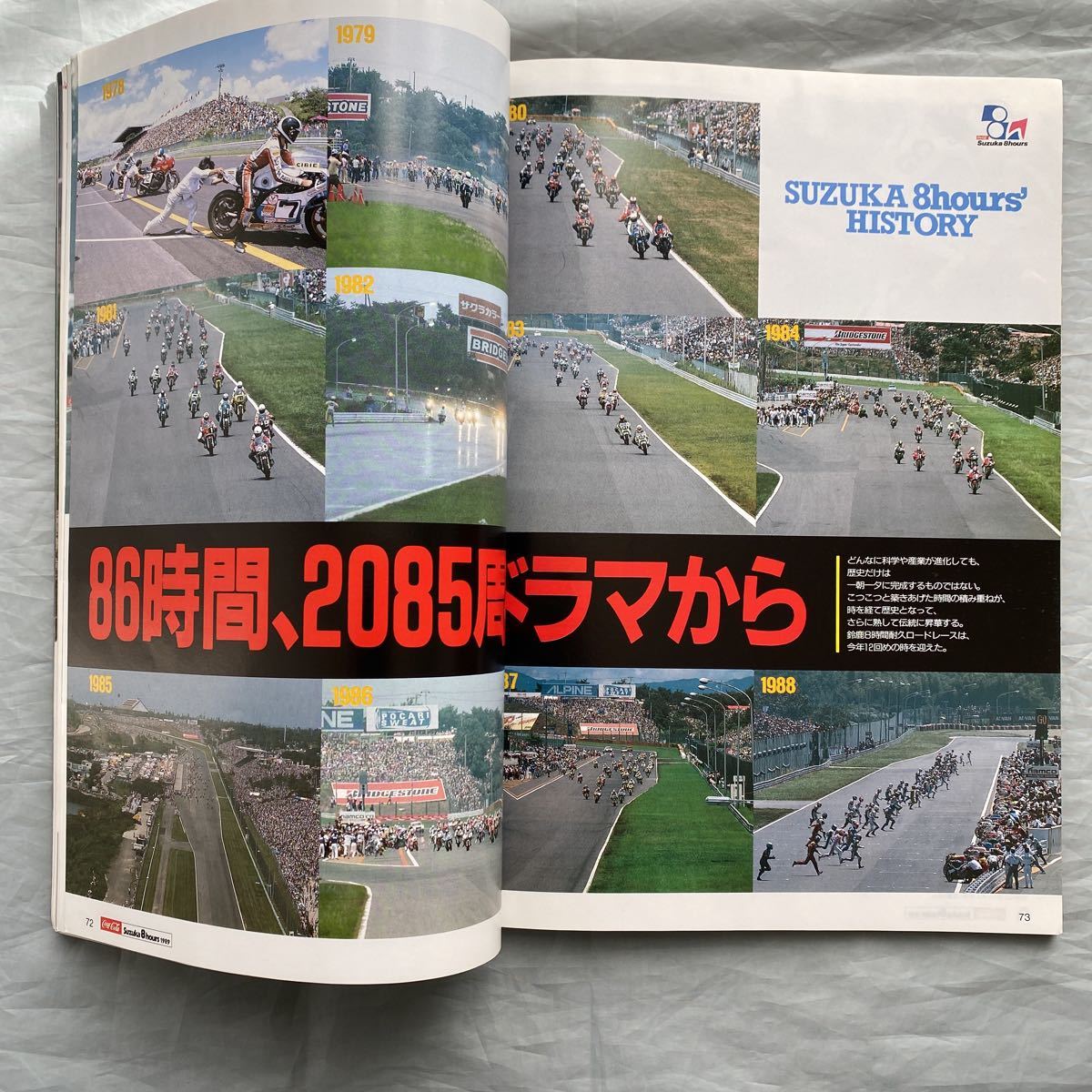 ■1989年コカ・コーラ鈴鹿８時間耐久ロードレース公式パンフレット■ガードナー・レイニー■レースクィーン■_画像5