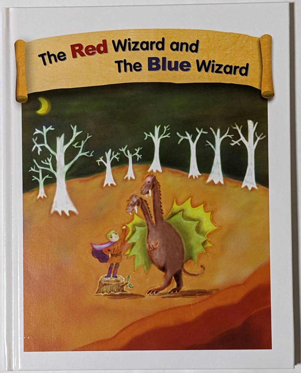 英語版「赤い魔法使いと青い魔法使い「The Red Wizard and The Blue Wizard 」作:田川安佐子 /日本語ガイドあり/CD未開封あり/裸本_画像1