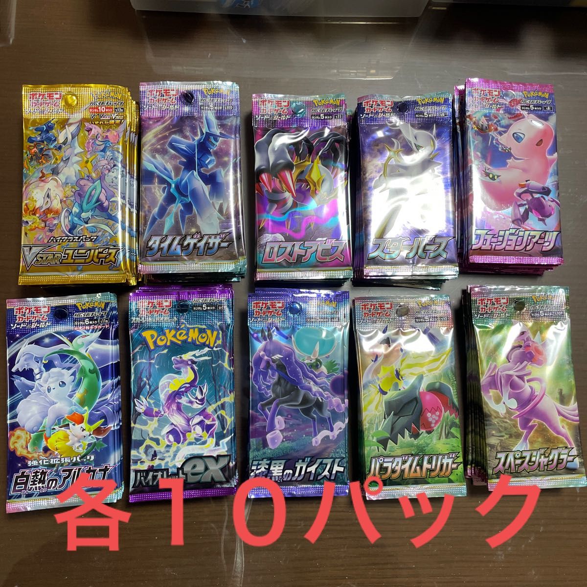 を多数揃えています バイオレットexパラダイムトリガーVスター