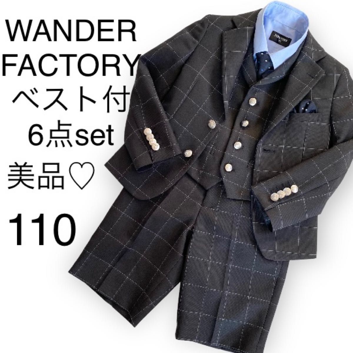 Amazon | WANDER FACTORY スーツ フォーマル 男の子 卒業式