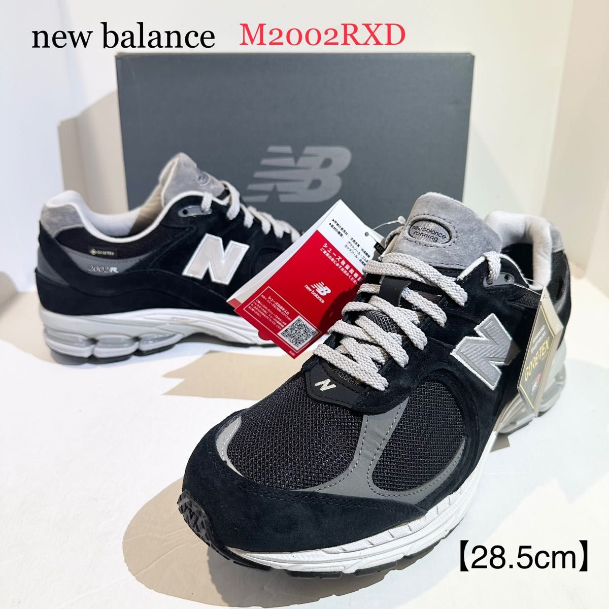 new balance/ニューバランス M2002RXD GORE-TEX/ゴアテックス ブラック