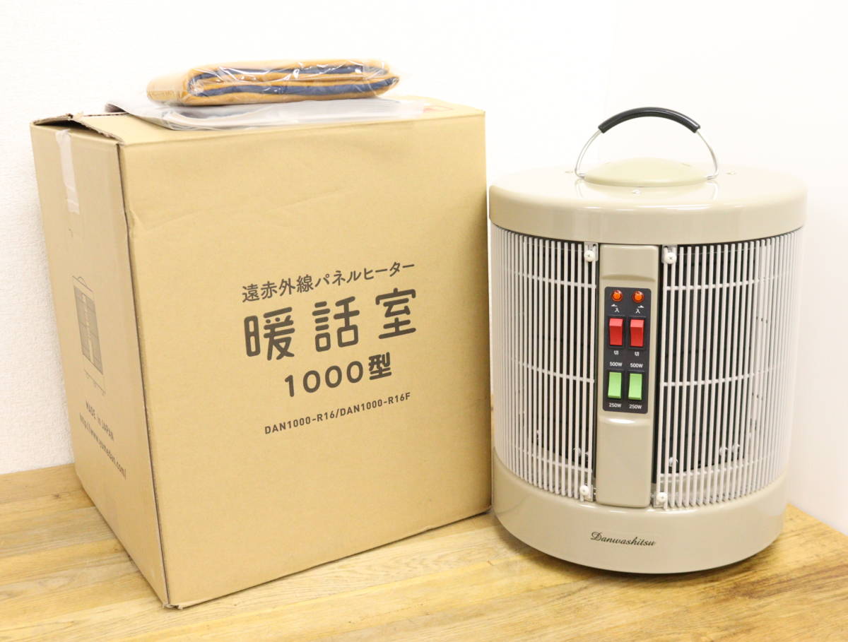 暖話室 1000 遠赤外線 電気パネルヒーター DAN1000-R16 - 空調