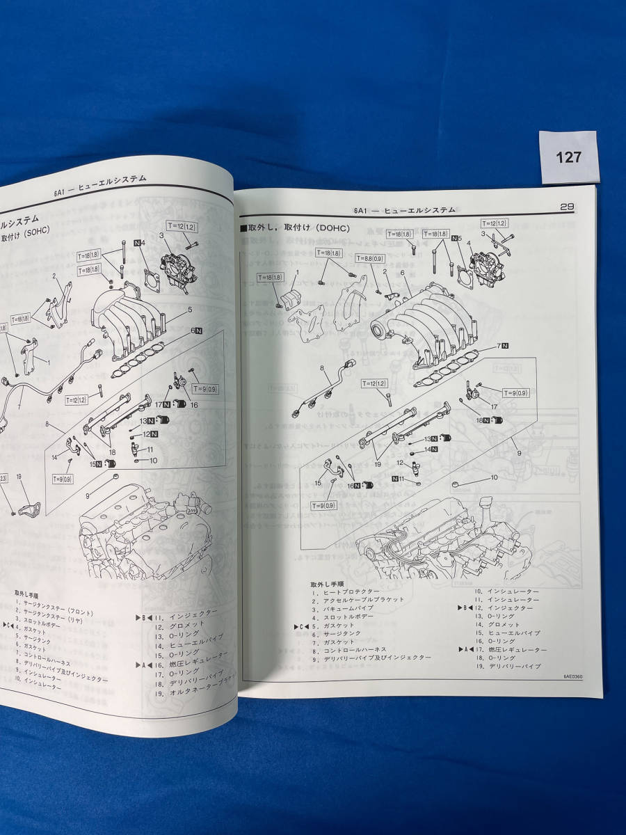 127/三菱6A1エンジン整備解説書 レグナム ギャラン・レグナム 6A12 6A13 1996年8月_画像4