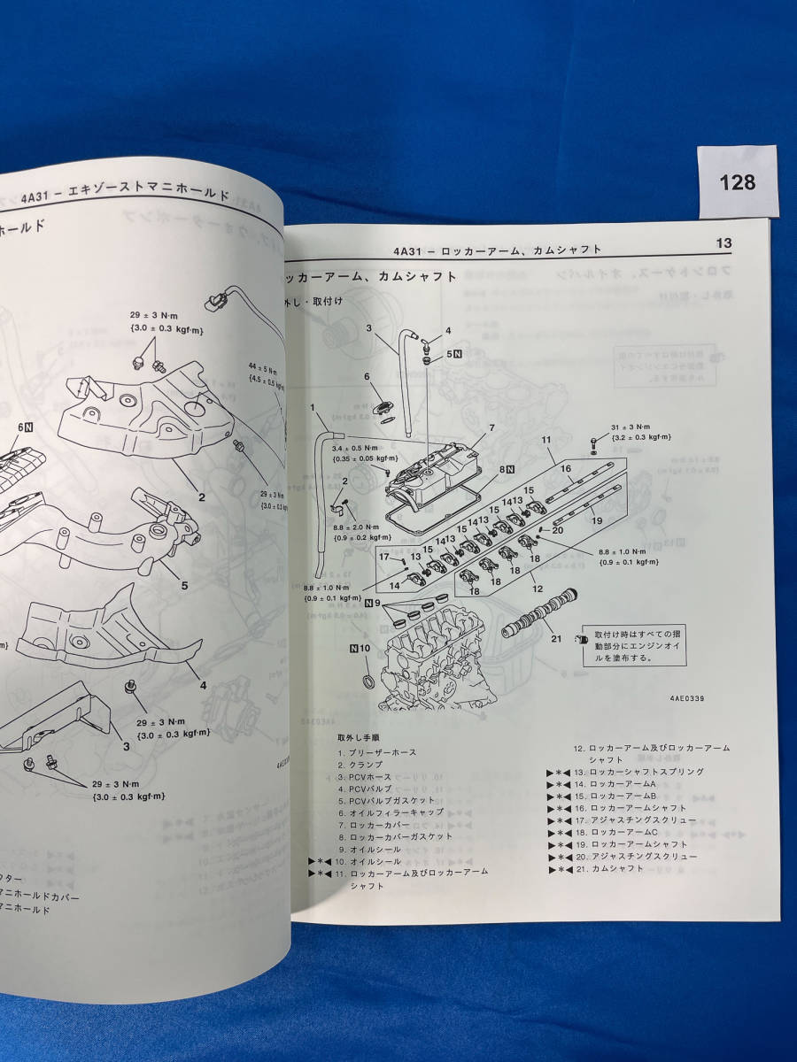 128/三菱4A31エンジン整備解説書 タウンボックスワイド 1999年7月_画像4