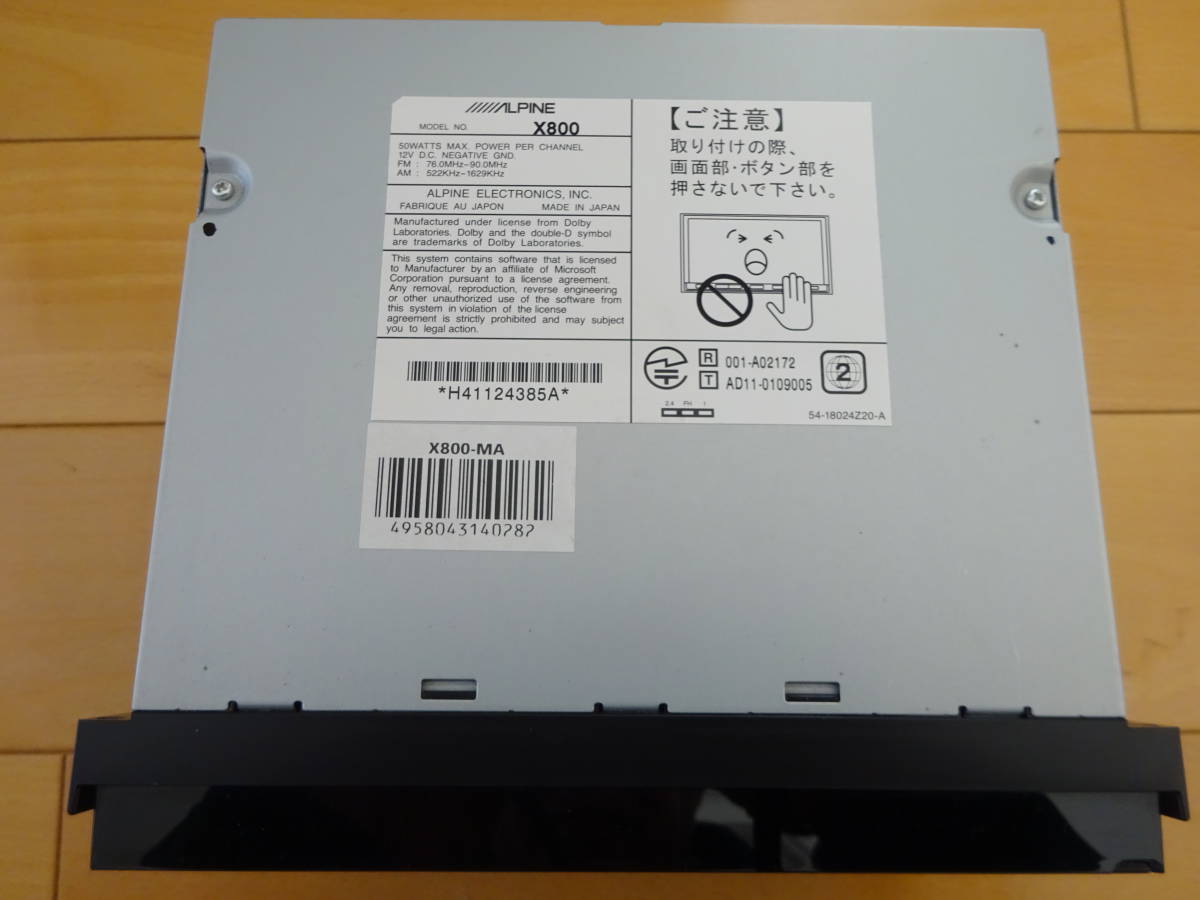 ALPINE アルパイン X800 フルセグ ビッグX 2017年地図 美品