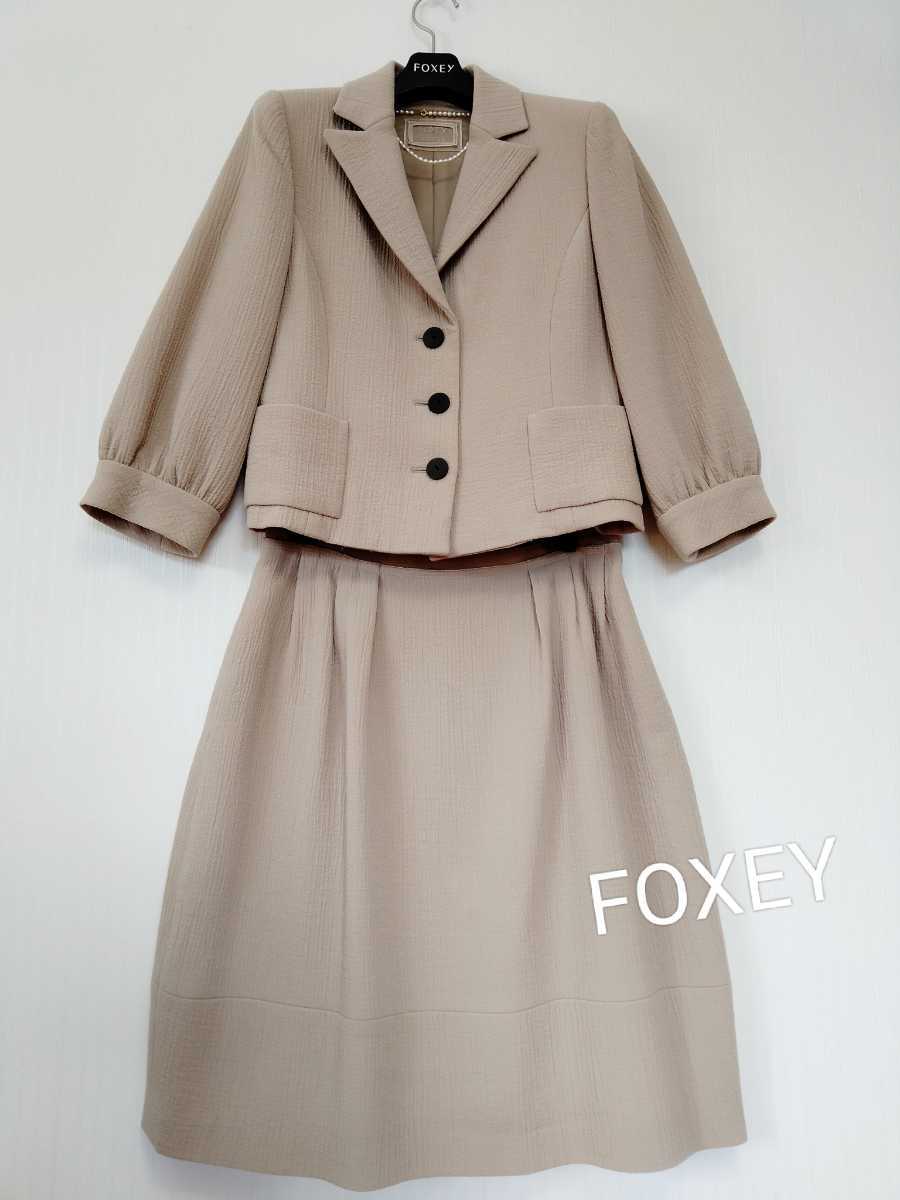 ☆FOXEYフォクシーベージュ系セットアップスーツ希少42☆-