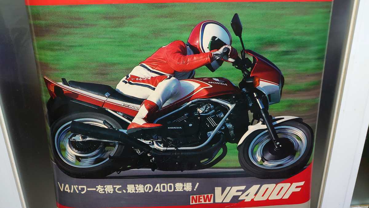 VF750F VF400F デビュー当時の販売店用タペストリー HONDA ディーラー 非売品 激レア 当時物 特大 ポスター 広告 1982年 ガレージにの画像5