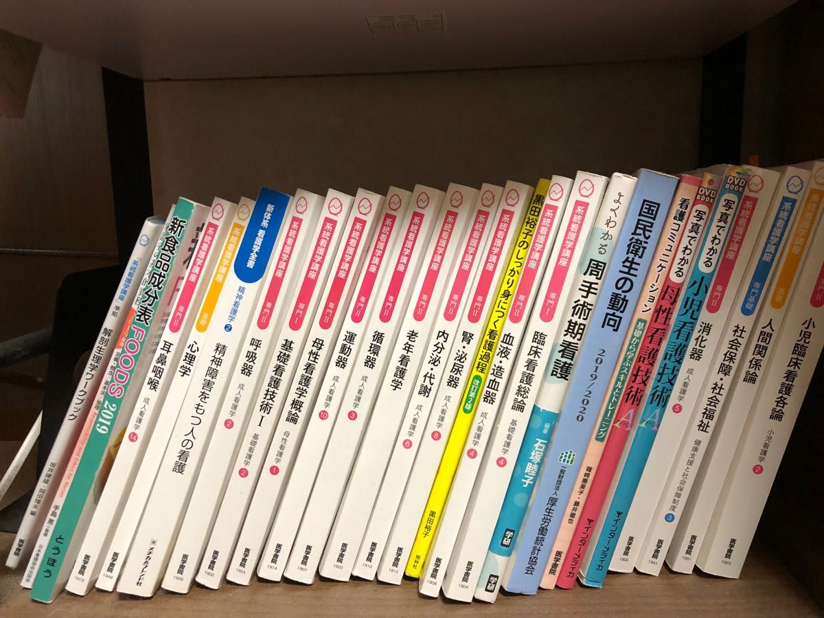 のがござい❅ 看護教科書 セット バラ売り可 1冊あたり500円の通販 by